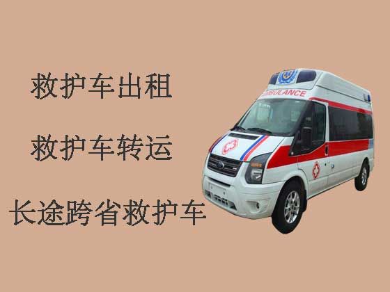 杭州跨省长途救护车出租|跨省转院救护车租赁